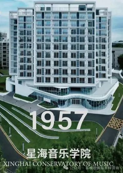 音乐艺考生福音|星海音乐学院2+2国际本科英澳加拿大留学项目2025年最新招生简章（无文化课及统考和校考成绩限制）