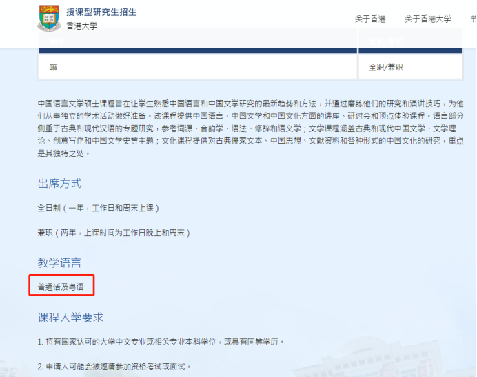研究生留学中文授课项目盘点！英语差/工作经验丰富超适合！