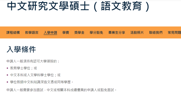 研究生留学|中文授课项目盘点！英语差/工作经验丰富超适合！