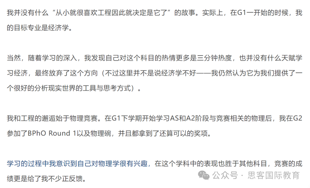 物理碗PhysicsBowl和BPhO物理竞赛怎么选？