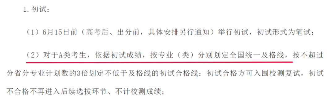 强基通关密码！2025校测信息全汇总，一文吃透笔面试难度