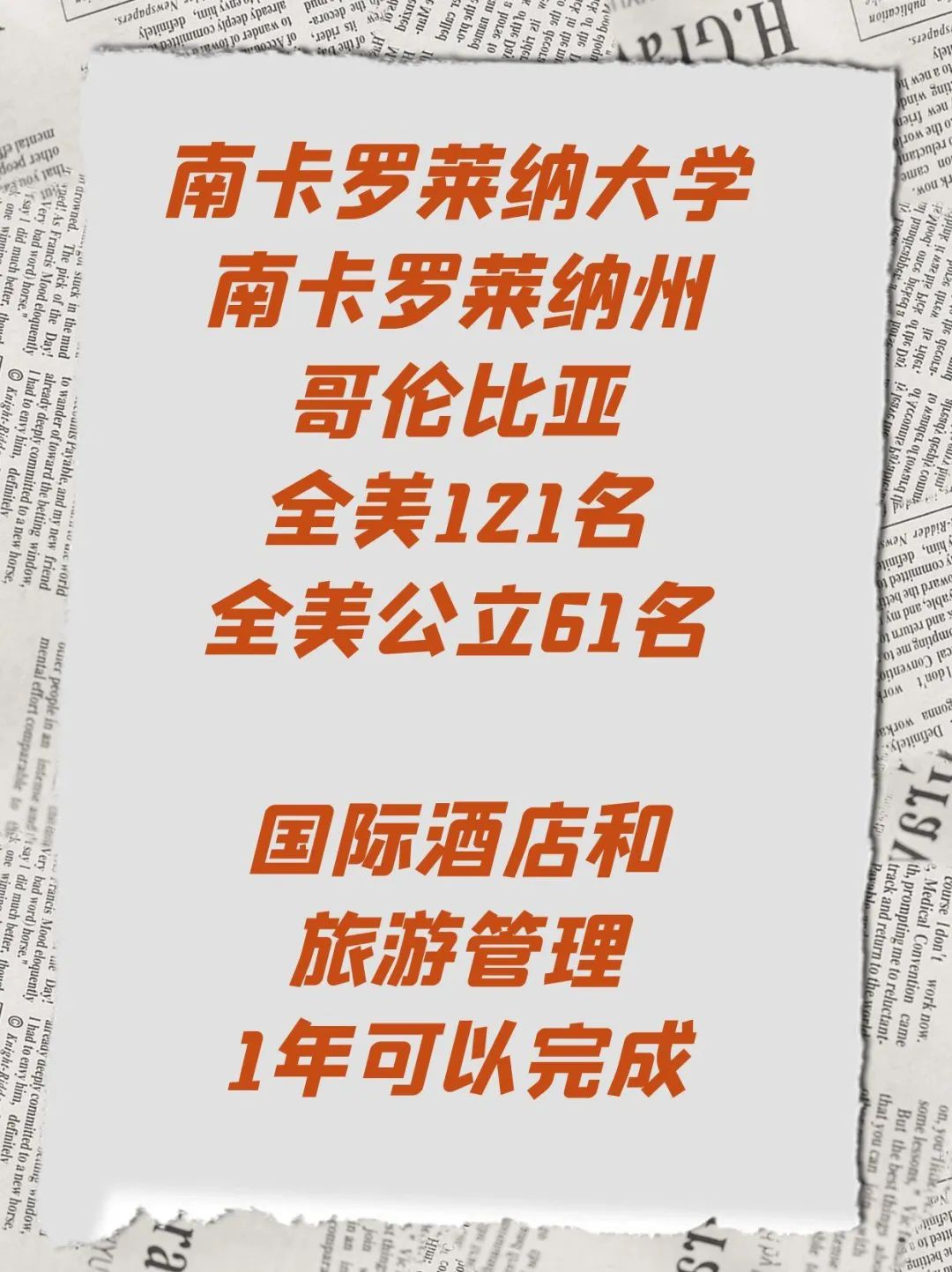 留学美国TOP 100大学一年制商科硕士有奖学金