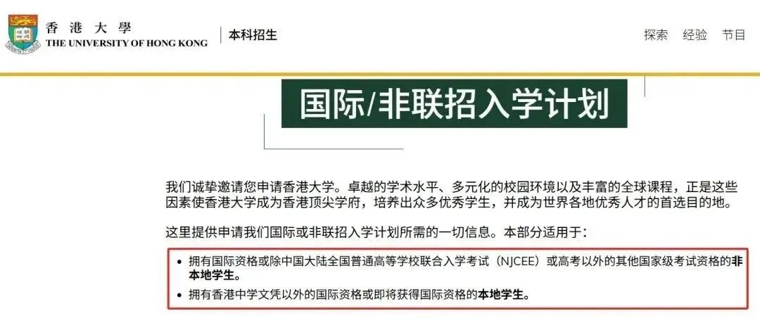 快车道!港大首次官宣接受转学!英国网络为未成年大变革!