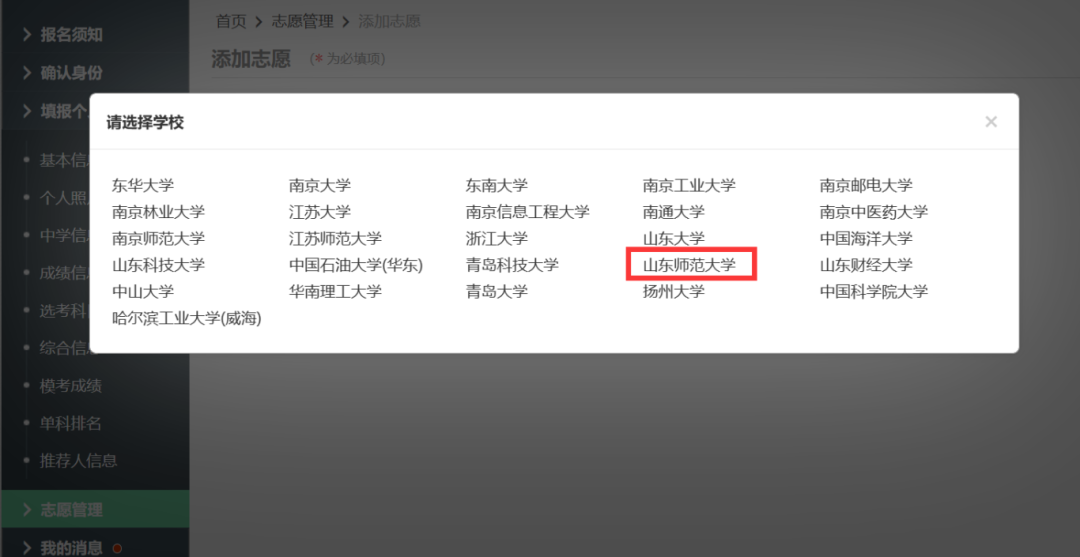 综合评价招生该如何申报？报名流程来了！