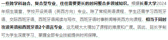 本科5年？内地本硕博延长学制！香港学制是几年？