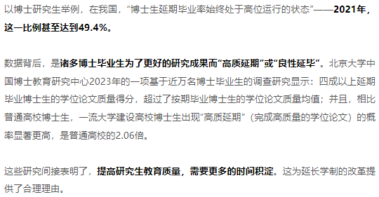 本科5年？内地本硕博延长学制！香港学制是几年？