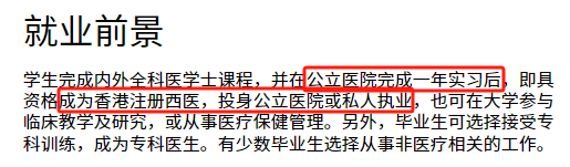 本科5年？内地本硕博延长学制！香港学制是几年？
