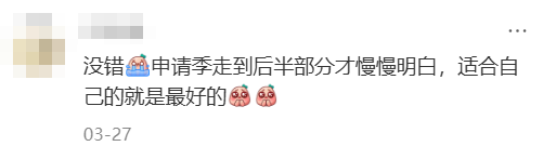 过来人忠告！千万别因为这几个原因选offer，真的会后悔...