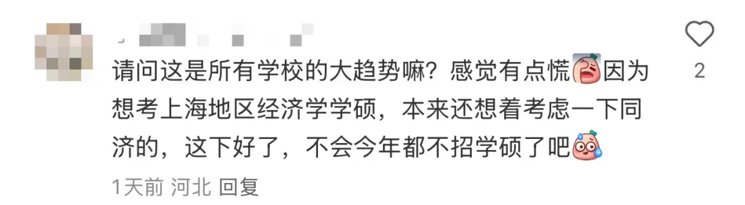清华大学多个夏令营已撤回，学硕停招实锤？