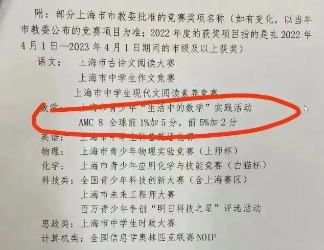 三、四年级上海小学生备考三公这个暑假怎么规划？