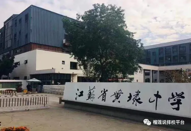 苏州日本高中｜2025年苏州日本高中近30所日本高中汇总清单！平均学费10万一年！