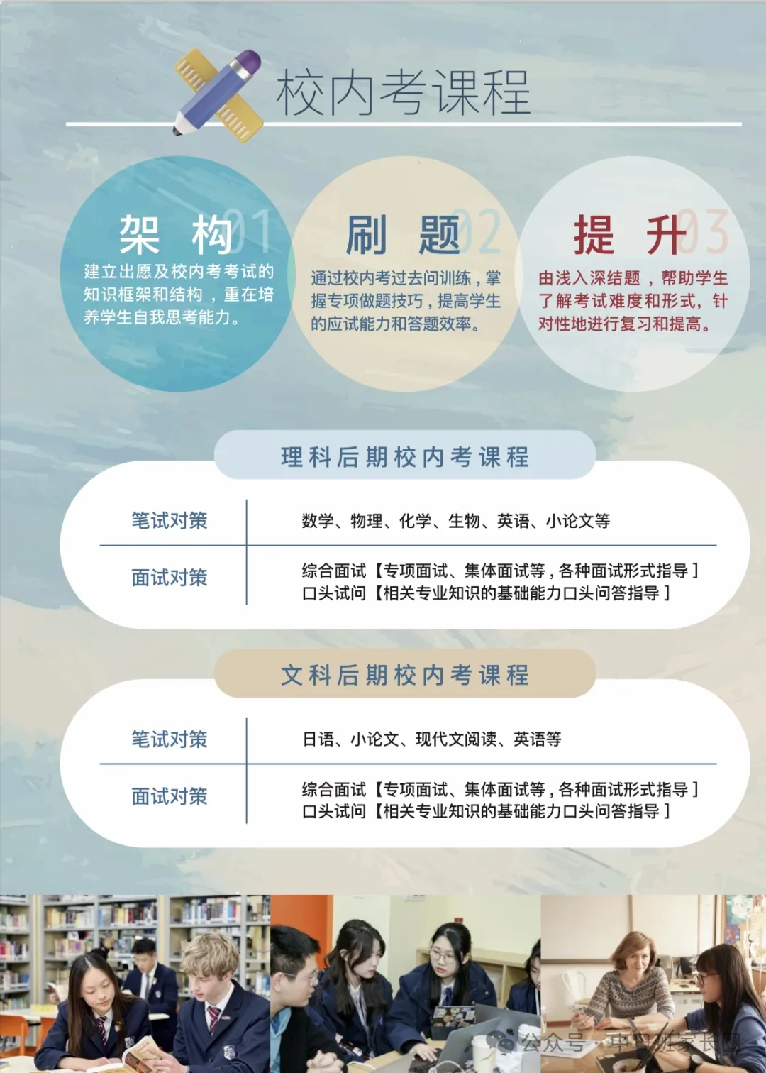 上海日本高中 | 上海青浦协和· 中日融合课程2025年招生简章！