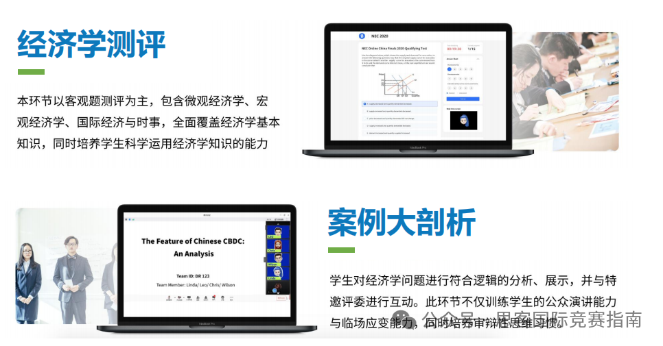 NEC竞赛新手避坑指南！附NEC新赛季全流程解析！