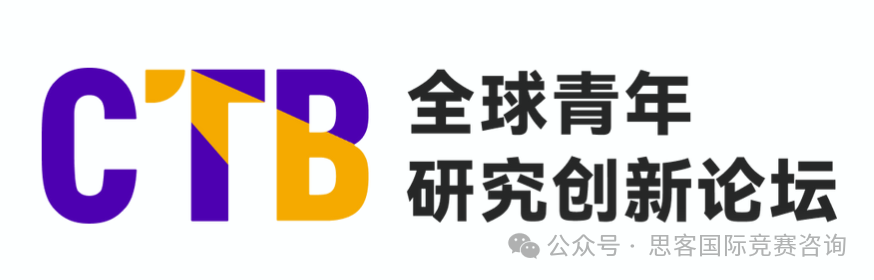 CTB竞赛选题指南！一文梳理CTB竞赛新赛季备考攻略，附CTB竞赛辅导
