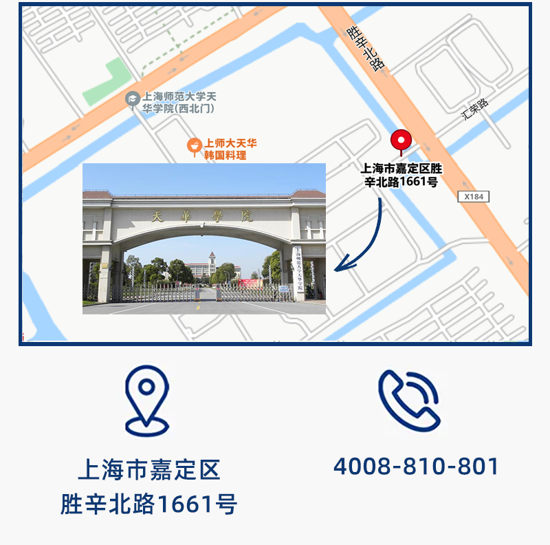 2025春季常规赛｜上海线下城市赛参赛指南