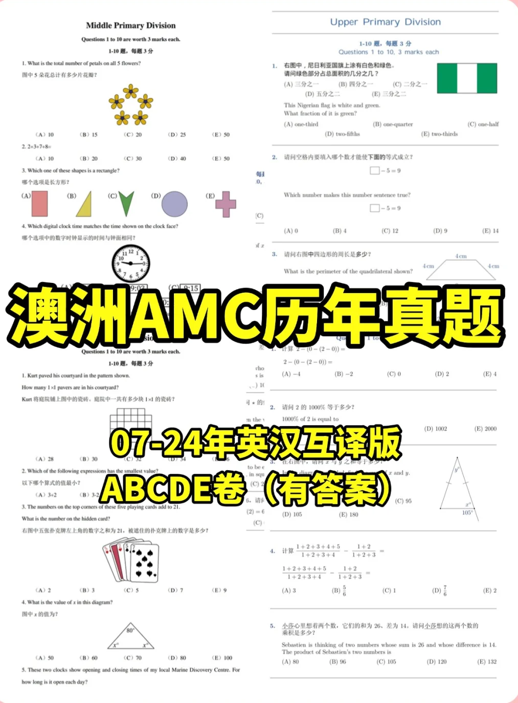 2025年澳洲AMC分级大调整！附2025年澳洲AMC报名方式/流程/考试时间~
