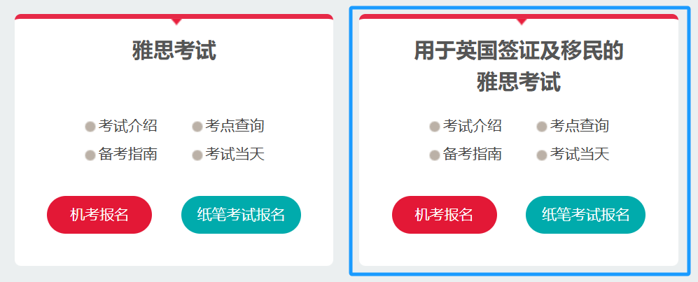 UKVI雅思有何不同 哪些大学不认可UKVI雅思