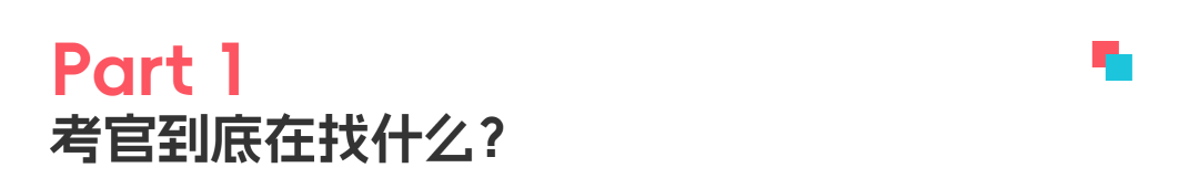 A-Level商务案例分析新思路：让考官眼前一亮的解题之道