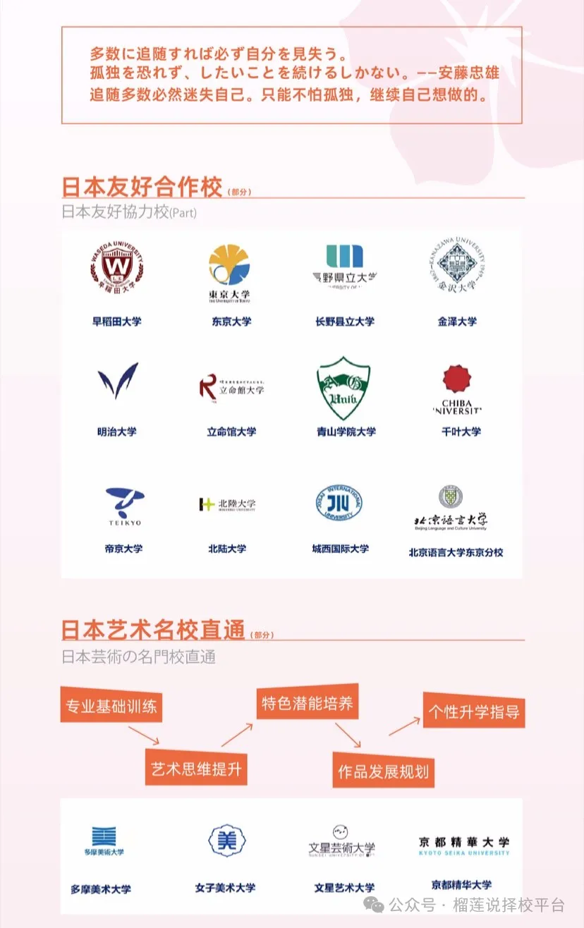 北京日本高中 | 北京大兴一中国际部日本班2025年招生简章！文理科+艺术！