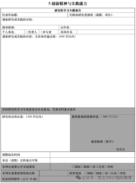 2025上海高考综评批次录取报名今日启动！一文解读高考综评升学规划，高考综评批次多少分能上岸985/211双一流名校？