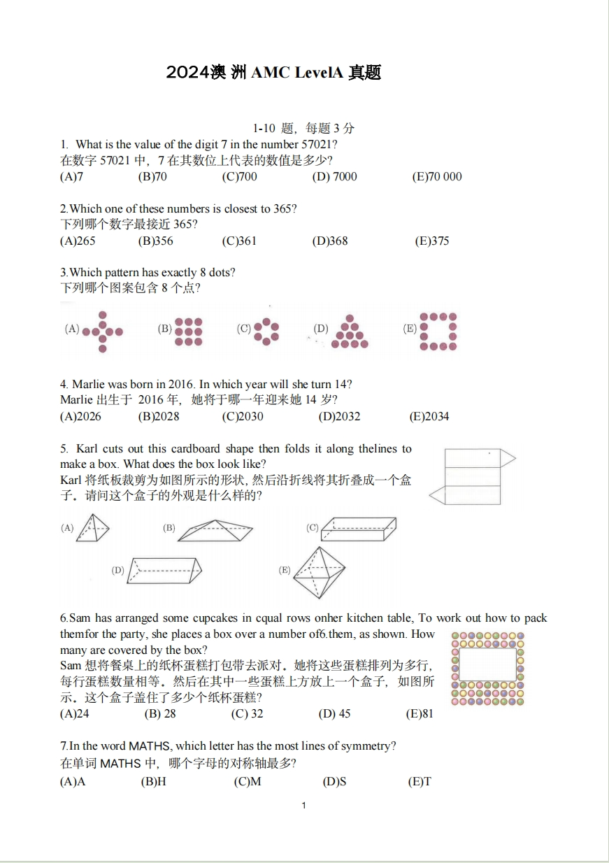 2025澳洲AMC参赛规则有变化？报名时一定要注意！