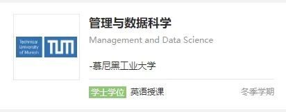 慕尼黑工大“押中”本轮德国经济增长点？