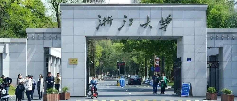 浙江大学管理学院人力资源管理课题组招生中！实操攻略分享