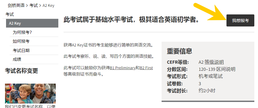 2025年广州KET、PET超全考试时间！KET报名攻略|考试现场！