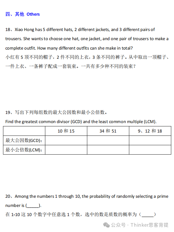 AMC8适合几年级孩子？深圳AMC8暑期辅导班招生中！一键查询适配度~