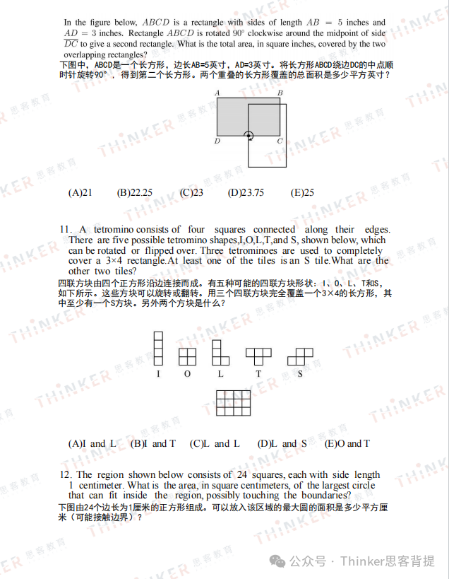 AMC8适合几年级孩子？深圳AMC8暑期辅导班招生中！一键查询适配度~