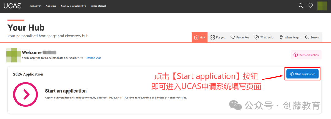 今日UCAS英本申请系统开放！新版PS界面解锁！申请季拉开帷幕，手把手教你注册申请账号