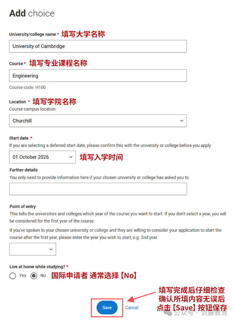 今日UCAS英本申请系统开放！新版PS界面解锁！申请季拉开帷幕，手把手教你注册申请账号