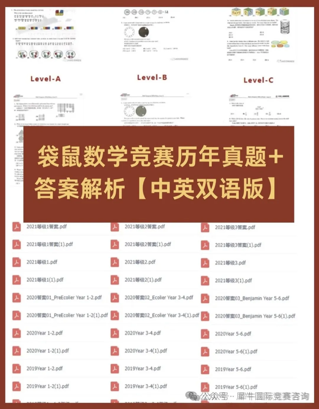 袋鼠数学竞赛支持个人报名吗？