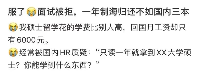 对谈多位大厂HR：一年硕到底水不水？