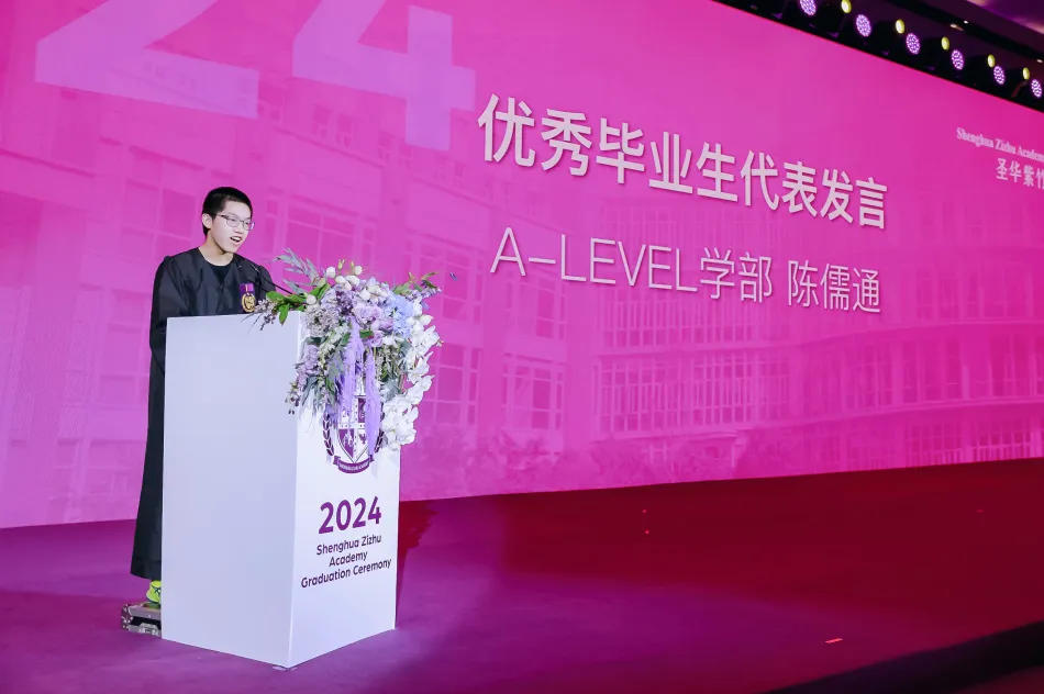 上海国际高中｜圣华紫竹学院2025年秋季招生简章！5月25日开放日报名中！新增日高部！