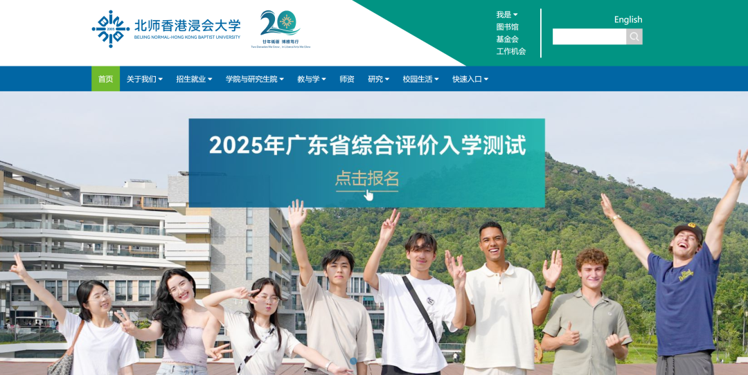 揭秘中外合办大学如何成为名校跳板！
