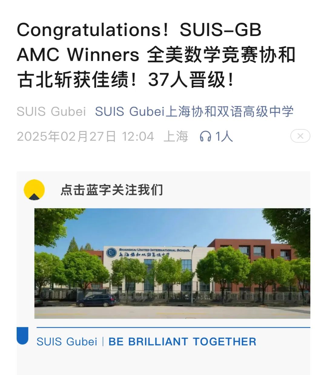 真诚发问：AMC8相当于什么水平？为什么上实、协和牛娃都在卷AMC8数学竞赛？