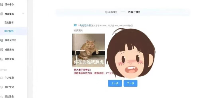 手把手教你小托福官网报名！零基础小白3步搞定！小托福线下线上课程滚动开班~
