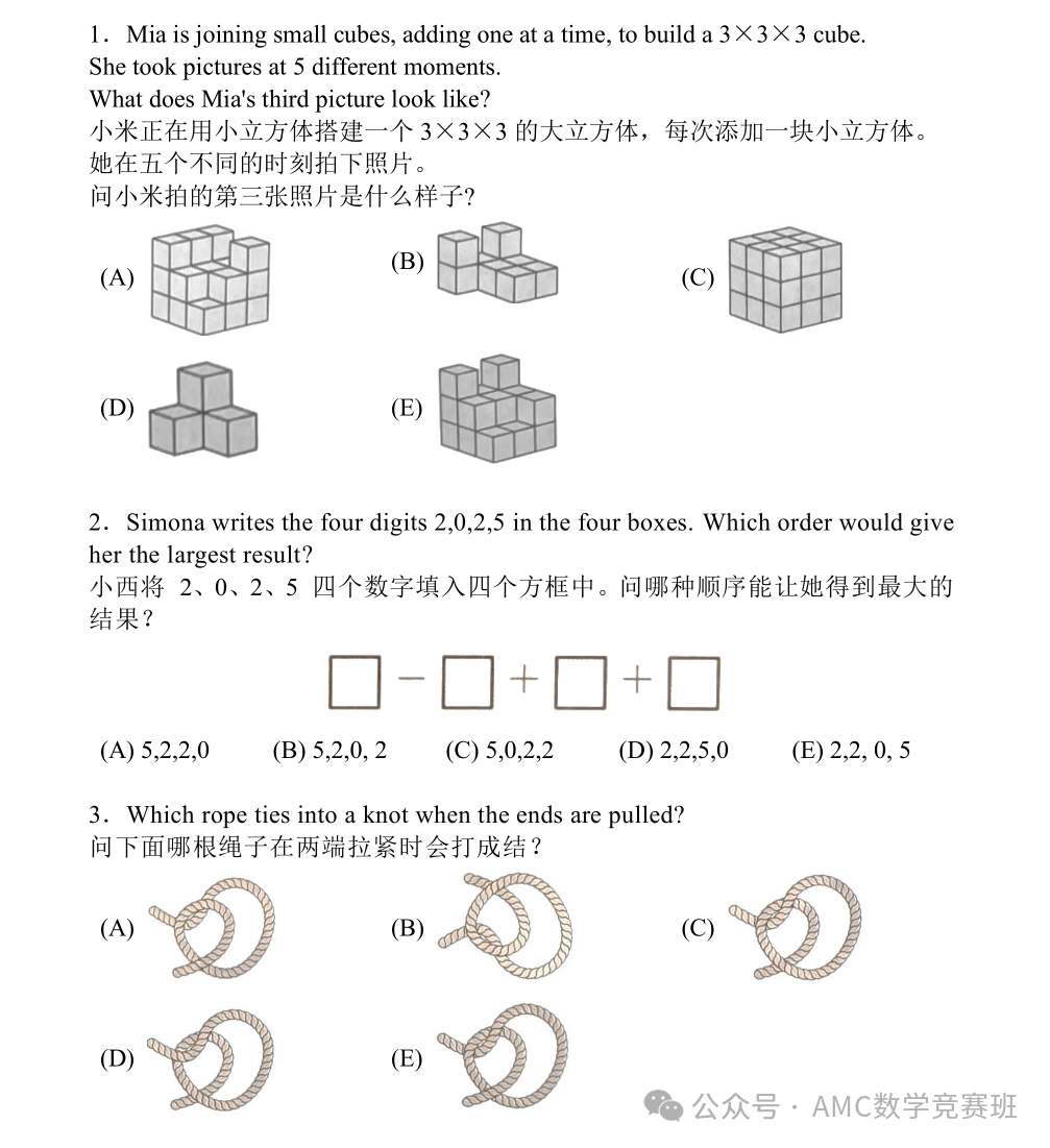 一文说清袋鼠数学！2025年袋鼠数学竞赛真题/获奖率/暑假班培训课程汇总