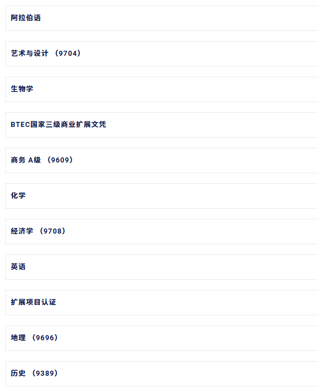 莱佛士国际学校（Raffles International School）入学指南