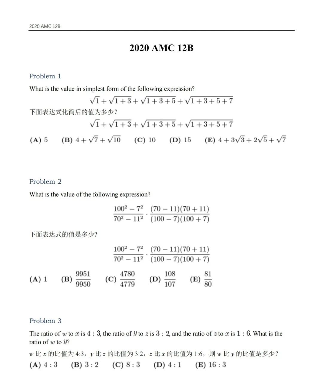 AMC12数学竞赛国内对标水平解析，历年真题放送｜2025AMC12数学竞赛备考周期规划+暑期课程推荐！