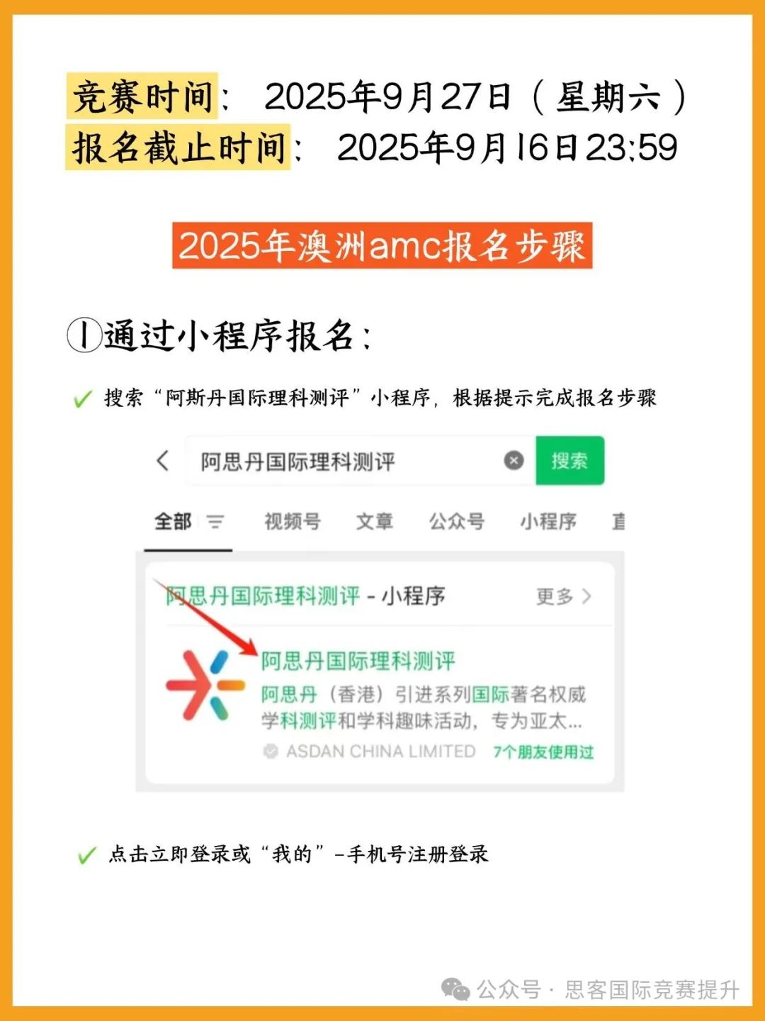 2025澳洲AMC竞赛政策调整！其中三大核心改革将影响考生成绩！