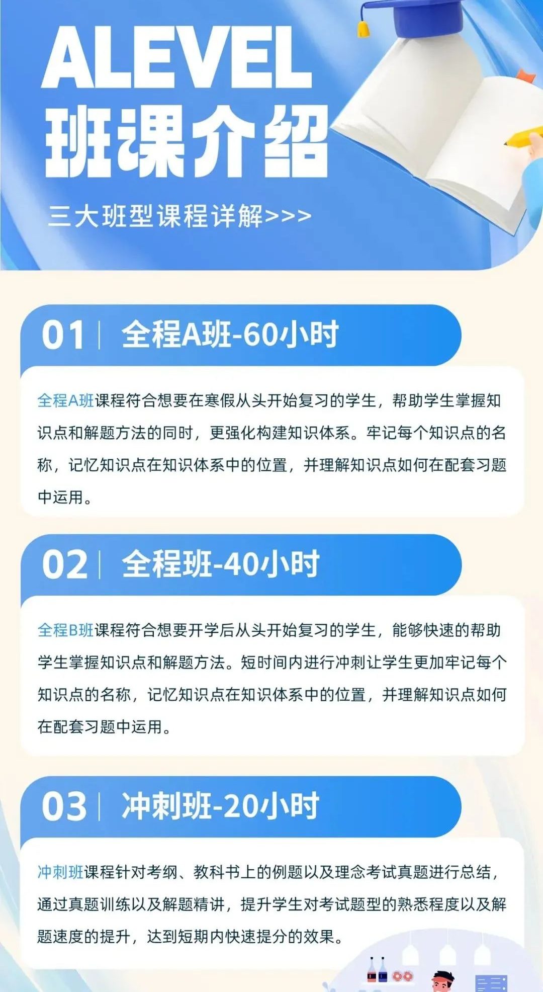 Alevel可以申请哪些国家大学？Alevel课程培训辅导班助力冲刺名校！
