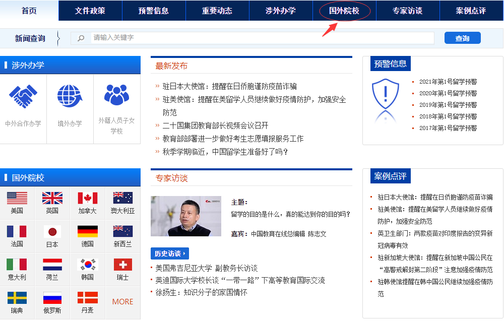 低门槛保录取进港校？花费15万读假港大，内地家长竟踊跃交“认知智商税”！