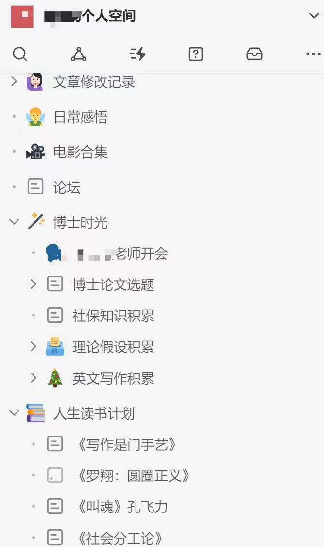 博导说一名优秀的博士七天都不会休息，博士生应该如何规划自己？