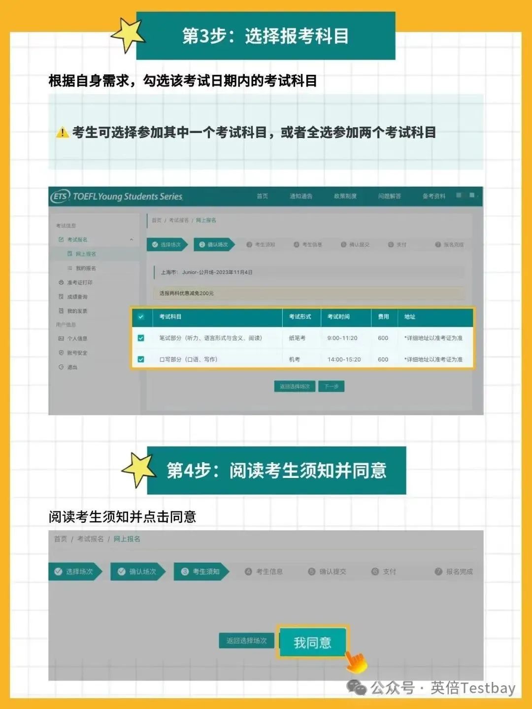 小学英语新课标要求与小托福考试标准契合，2025如何备考规划小托福？