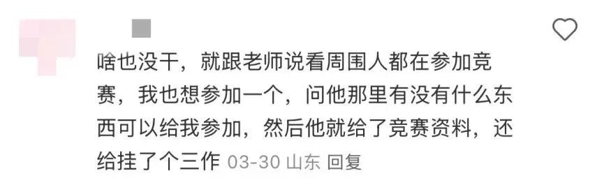 本科生拿一篇SCI去保研，认真的？！