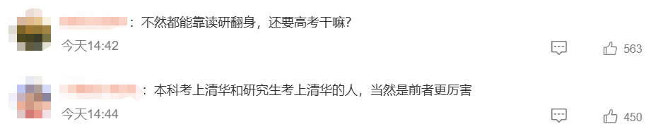 博士毕业被嘲三流水平，为什么说是“一流本科二流硕士三流博士”？