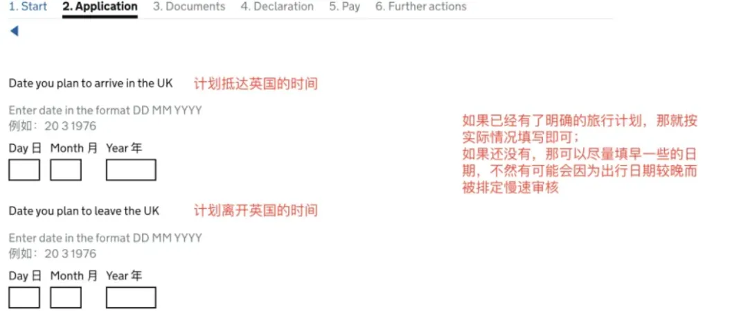 英国访客签证（旅游签）申请流程攻略在此！