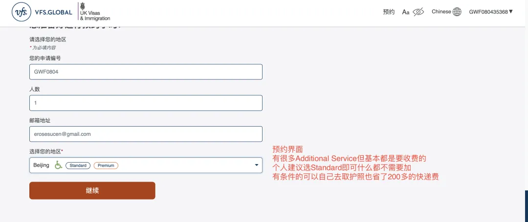 英国访客签证（旅游签）申请流程攻略在此！